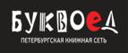 Скидки до 25% на книги! Библионочь на bookvoed.ru!
 - Золотково